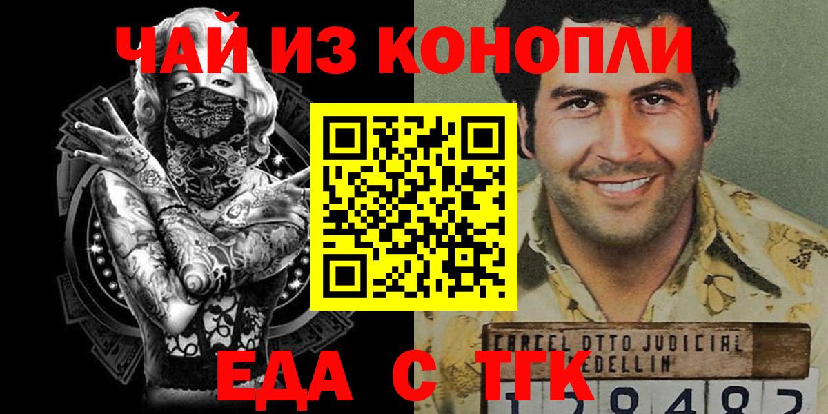 Клин  Печенье с ТГК марихуана  Вход с VPN 