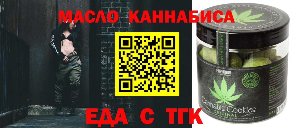 Canna-Cookies конопля Клин