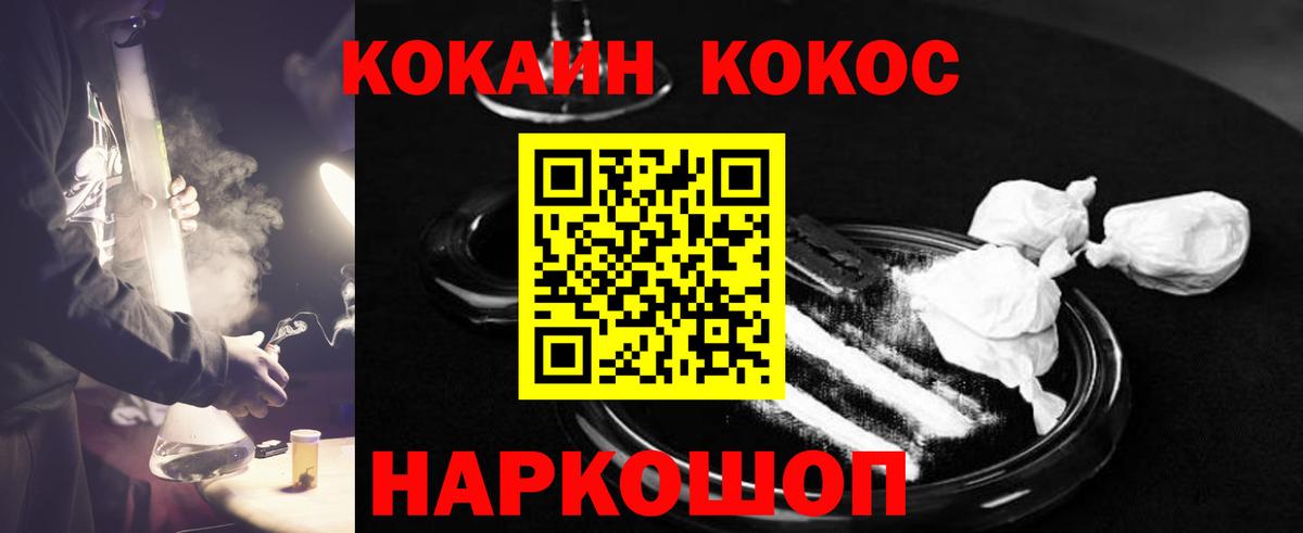 КОКАИН Перу Клин
