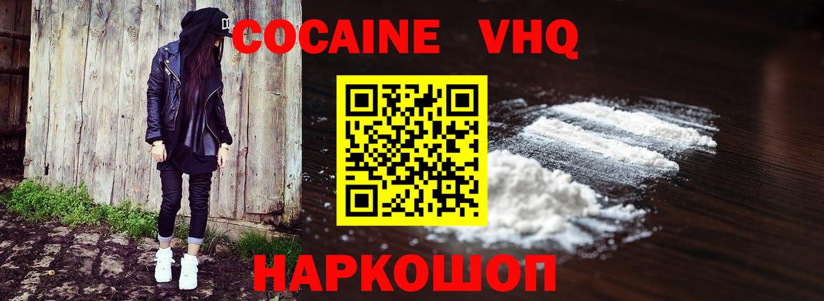 Клин  COCAIN Колумбийский  Вход с VPN 