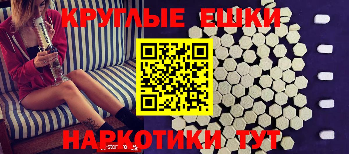 Ecstasy  Вход с VPN  Клин  Ecstasy VHQ  Ecstasy круглые 