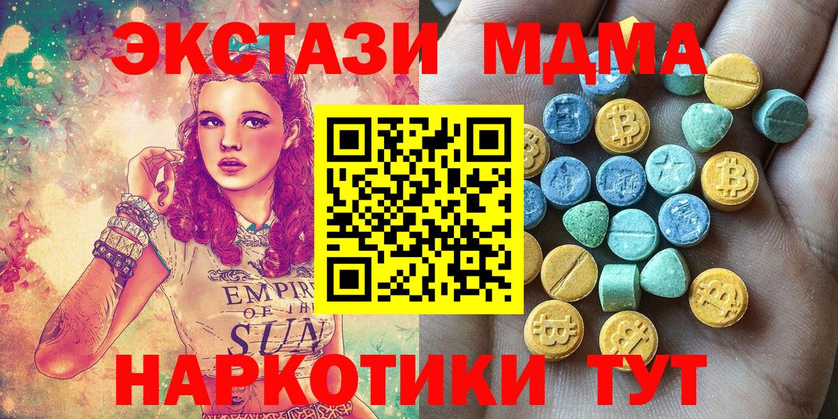 МАРИХУАНА  АМФЕТАМИН   Магазин наркотиков  МЕФ кристаллы  Гашиш  Вход с VPN  Клин  КОКАИН 
