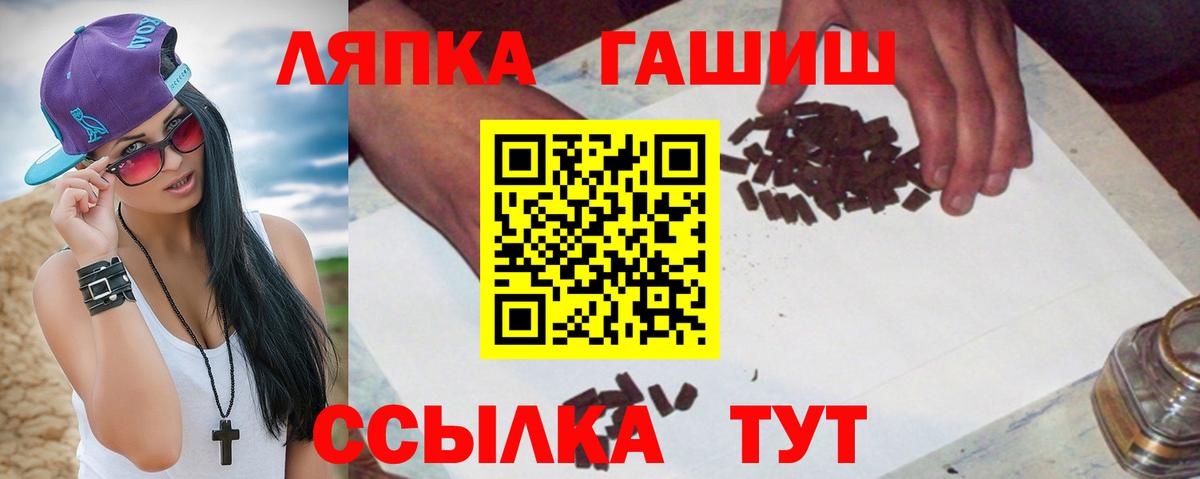 ГАШИШ Cannabis  как найти закладки  Вход с VPN  Клин  ГАШ гашик 