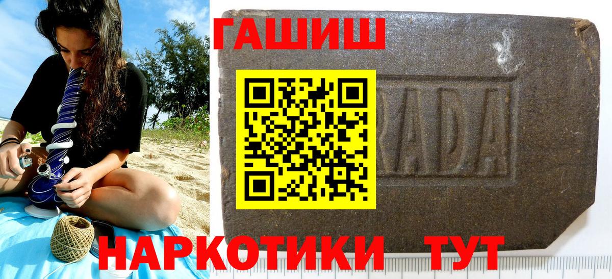 ГАШИШ 40% ТГК Клин