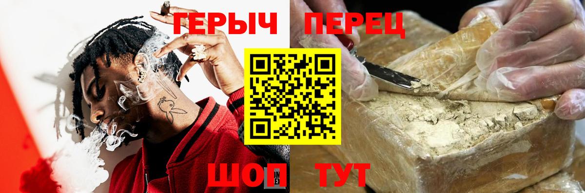 ГЕРОИН  Вход с VPN  Клин  Героин VHQ 