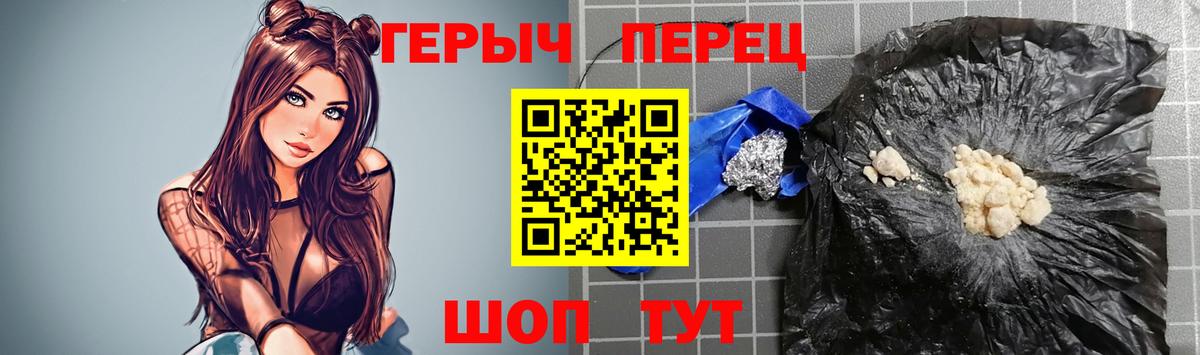 ГЕРОИН VHQ Клин