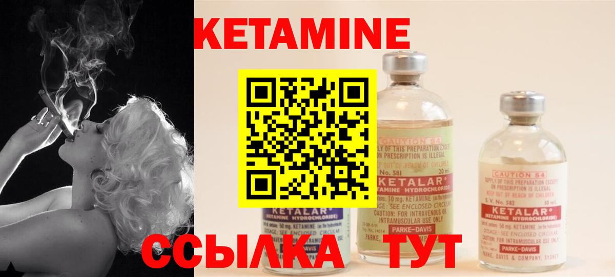 КЕТАМИН ketamine  Вход с VPN  Клин 