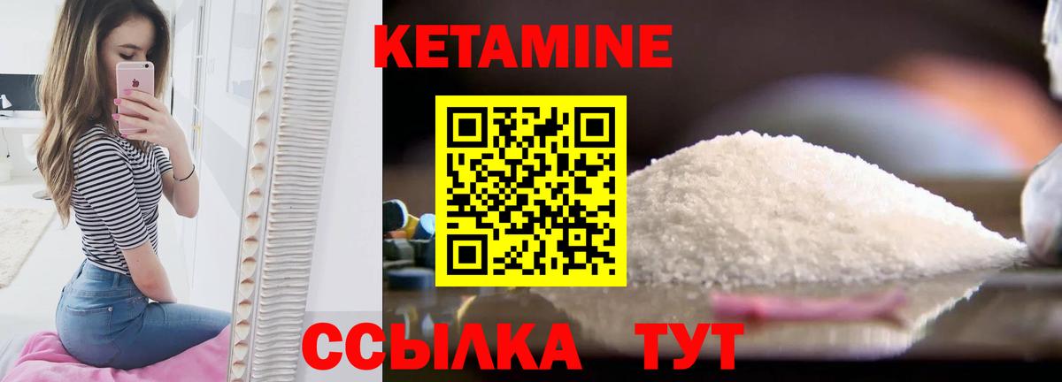 Кетамин ketamine Клин