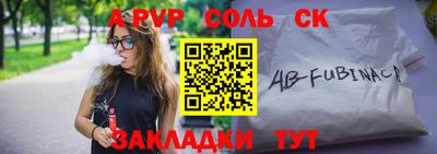 альфа пвп Кунгур