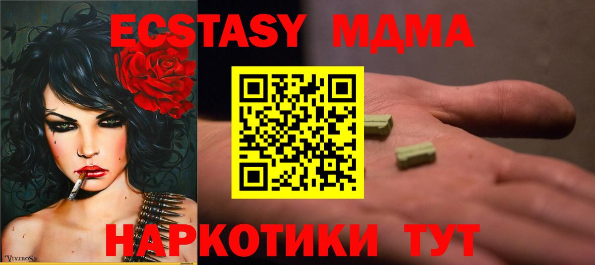 MDMA  МДМА кристаллы  Клин  Вход с VPN  MDMA молли 