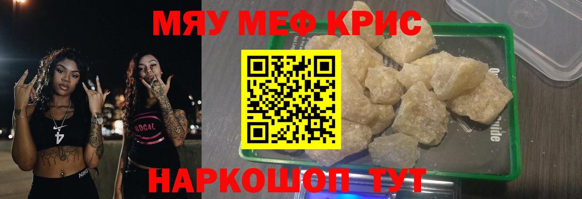 Клин  МЯУ-МЯУ VHQ  хочу   Вход с VPN  МЕФ мука  МЕФ  МЯУ-МЯУ 
