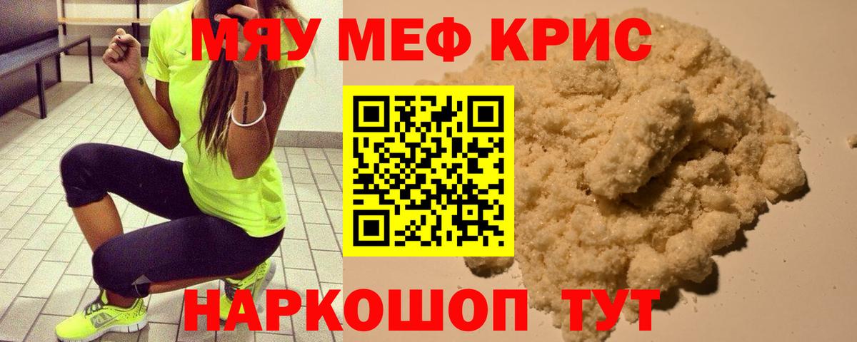 Меф мука Клин