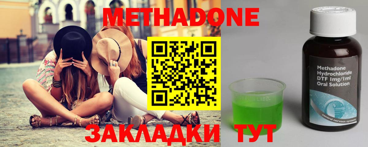 ОМГ ОМГ ТОР  МЕТАДОН мёд  Вход с VPN  Клин 