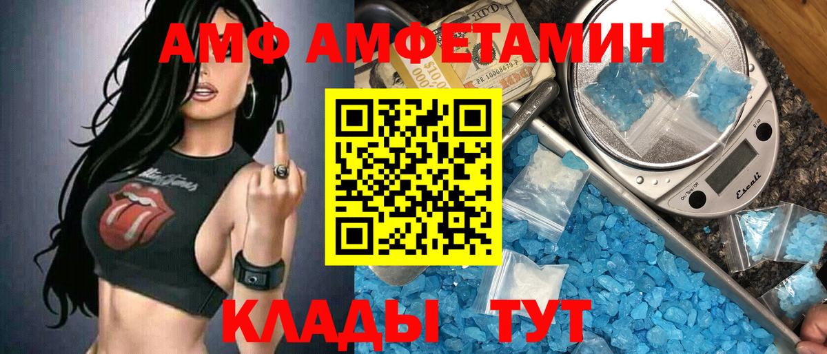 Клин  Первитин  Вход с VPN  МЕТАМФЕТАМИН винт 