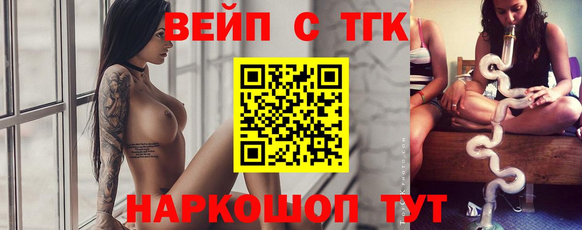 ТГК гашишное масло Клин