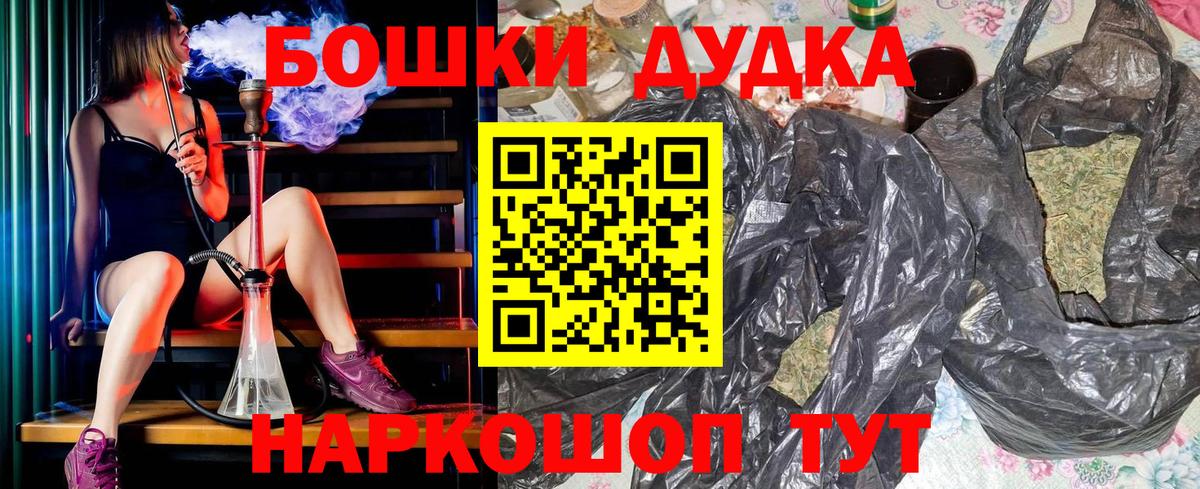 Клин  Бошки Шишки гибрид  Вход с VPN  Канабис THC 21% 